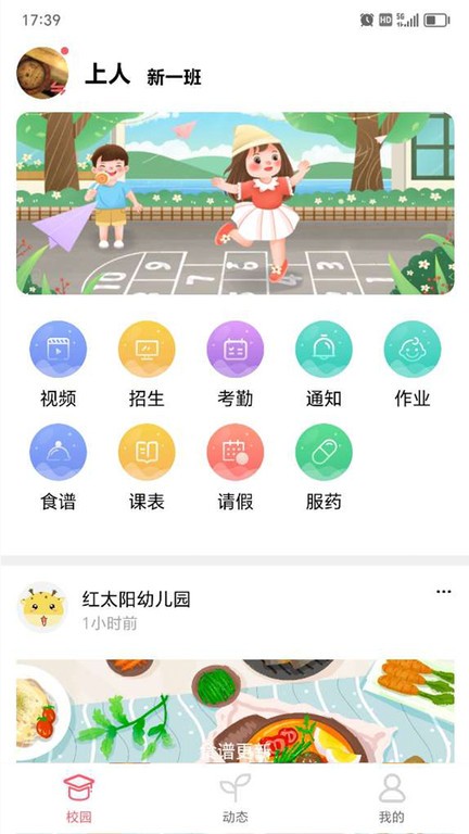 星空电竞酒店安卓通用版V14.3.40